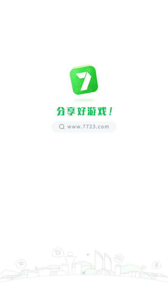 7723游戏盒截图1