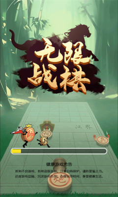 无限战棋截图2