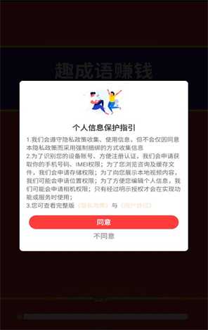 趣成语赚钱截图2