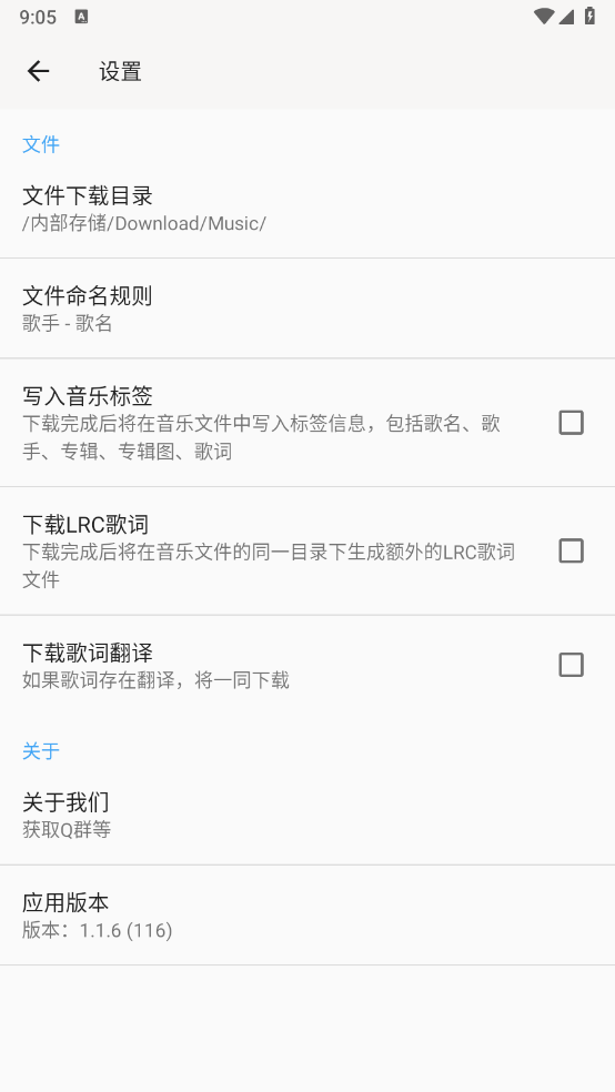 听心音乐截图3