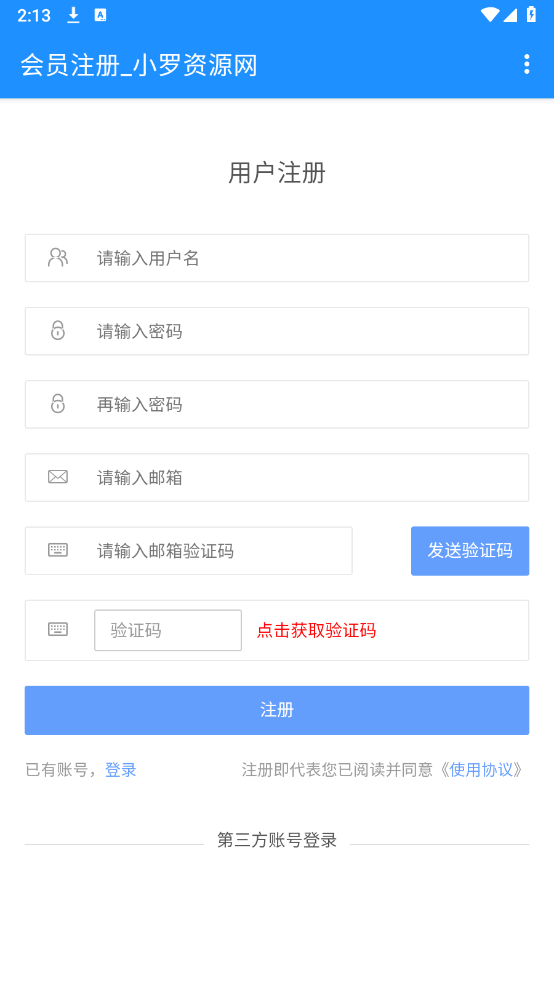 小罗资源截图3