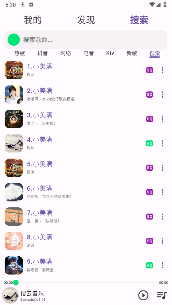 symusictop搜云音乐截图1