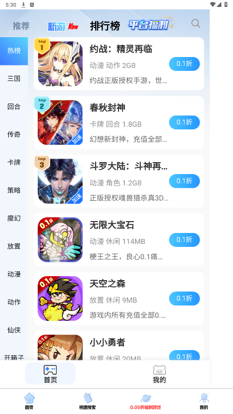 无梦游戏库截图3