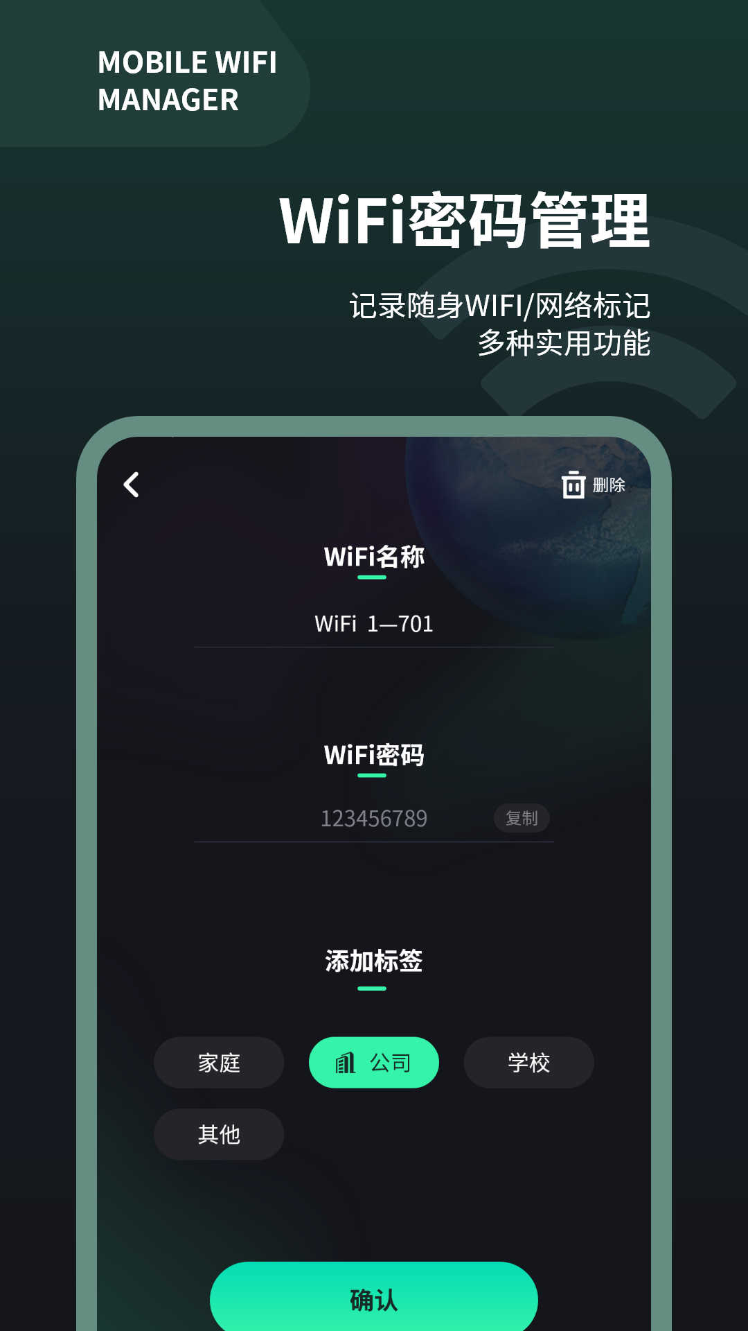 wifi测速仪