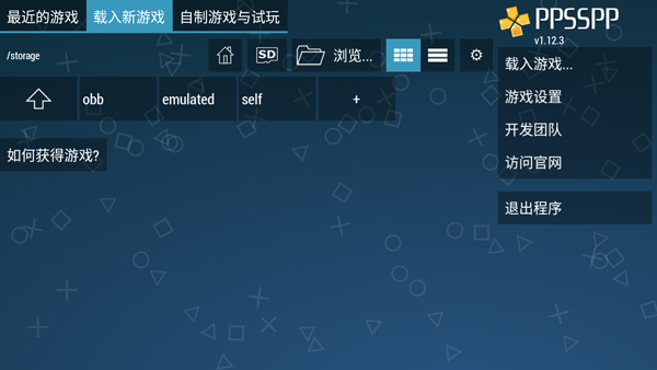 psp模拟器黄金版