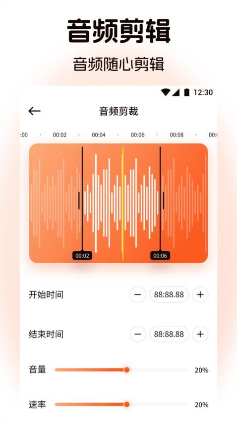 蛋播音乐剪辑