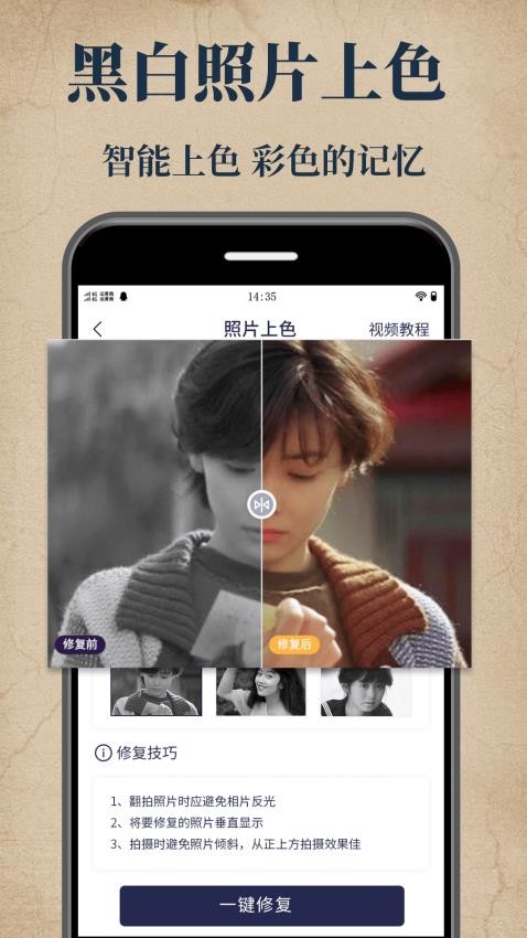 老照片修复大师