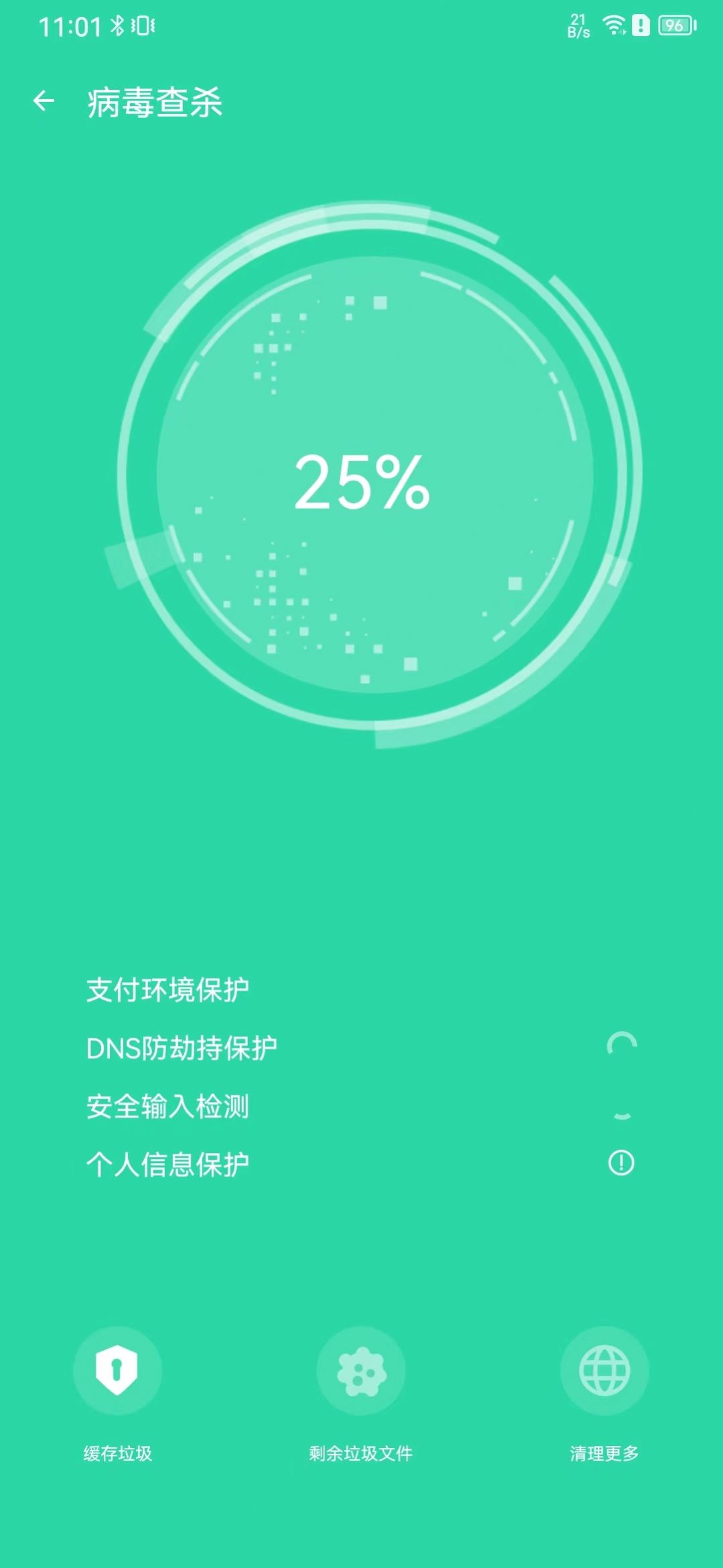 追风清理管家