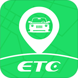 高速公路ETC软件