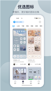 万能小组件top widget1