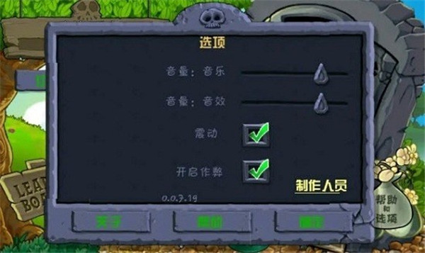 植物大战僵尸指导版3