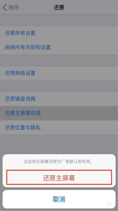 IOS14桌面app