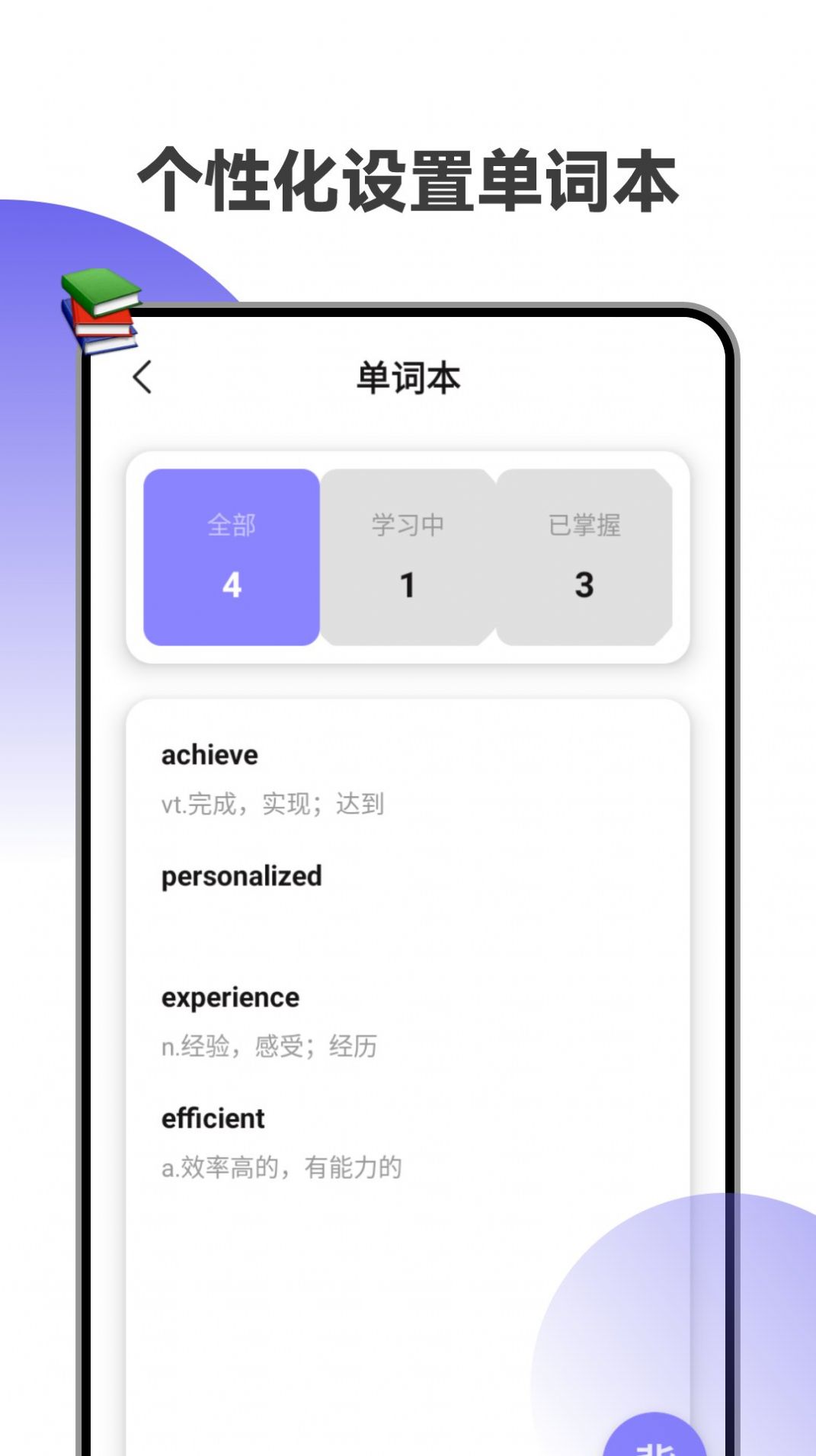 天天AI英语app官方版