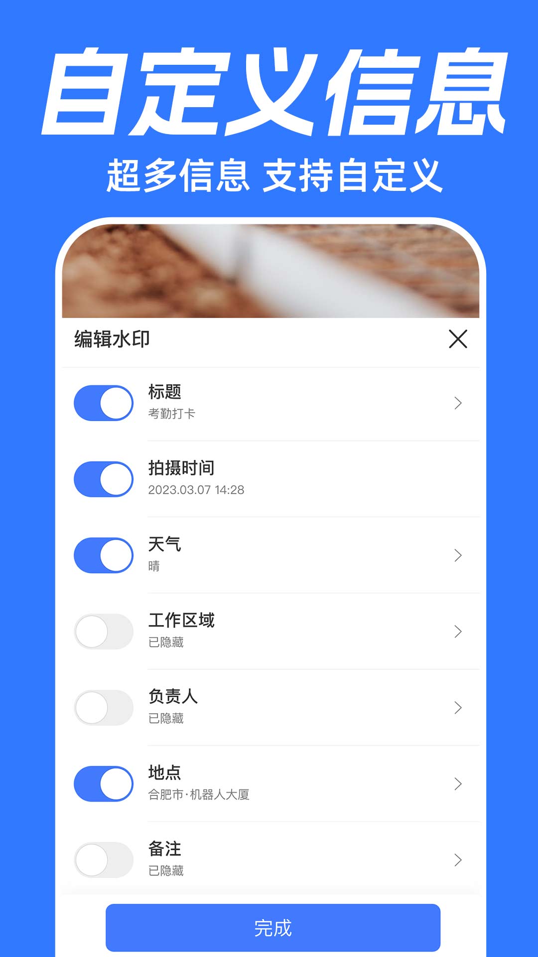 薄荷水印相机APP