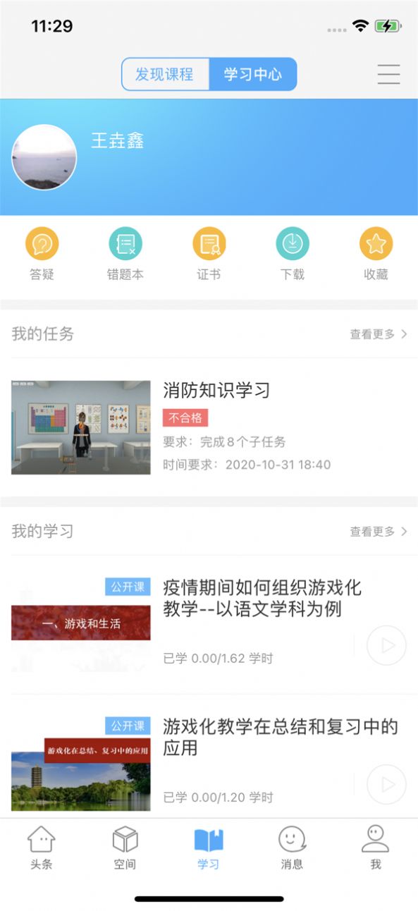 智慧陕教学生端app