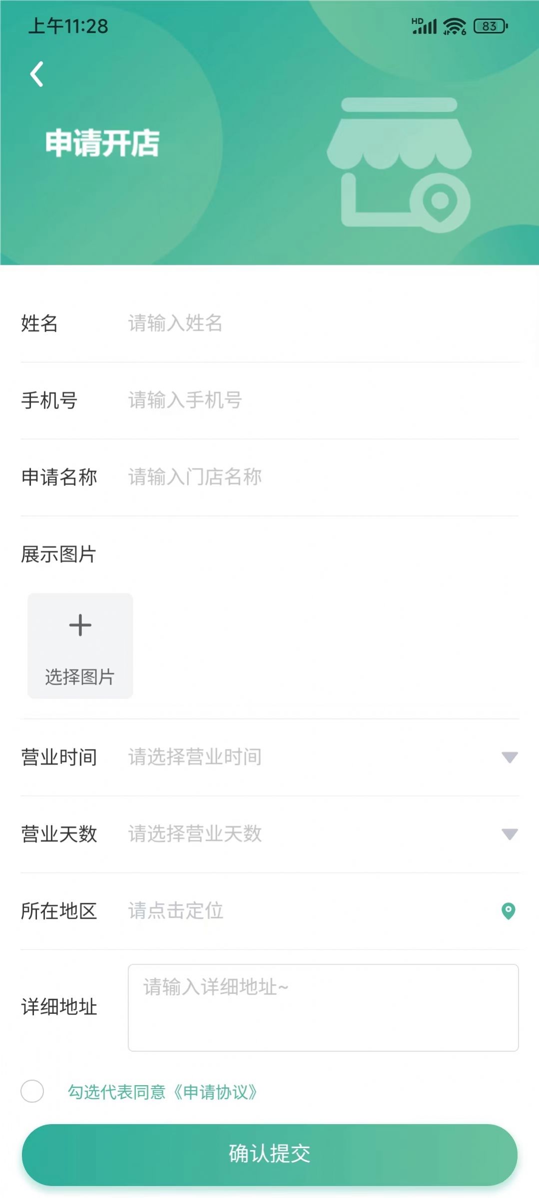 华购生活app