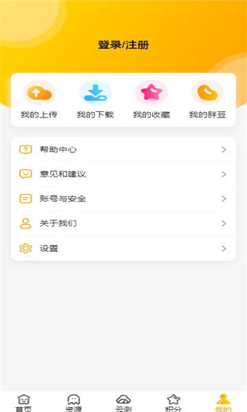 胖柴软件app