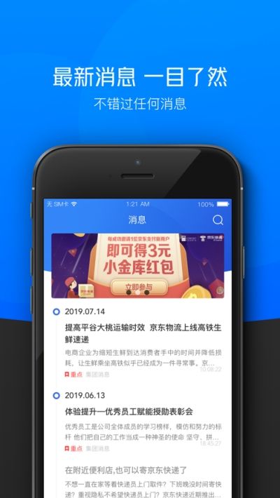 小哥工作台软件app