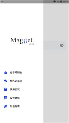 搜磁器1.0.9