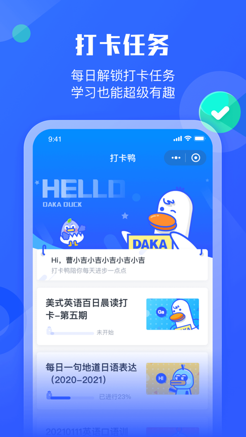 小墨督学app安卓版