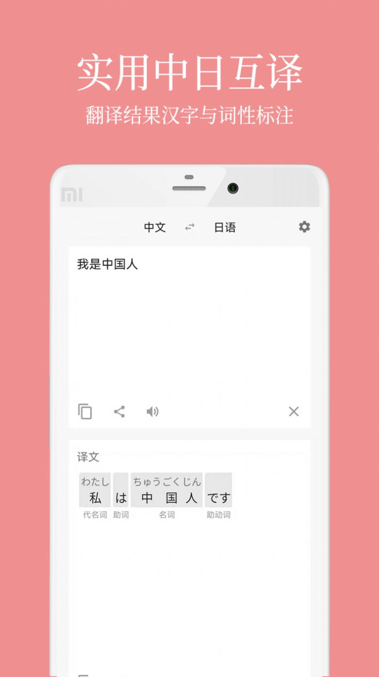 日语五十音君app手机版