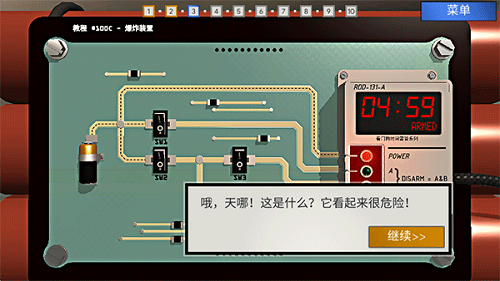 拆弹学院中文版