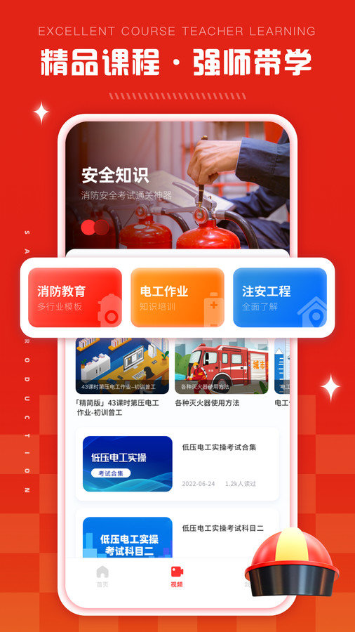 链工答题app