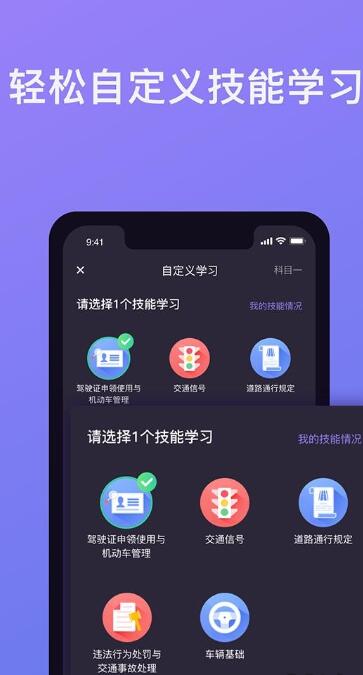 象司机app