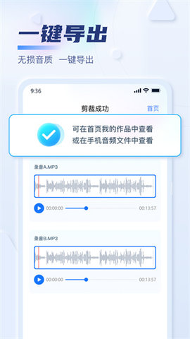 迅捷音频转换器app