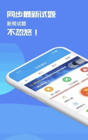 驾考精灵app