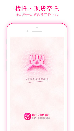 找托app