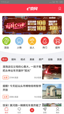 e京网app