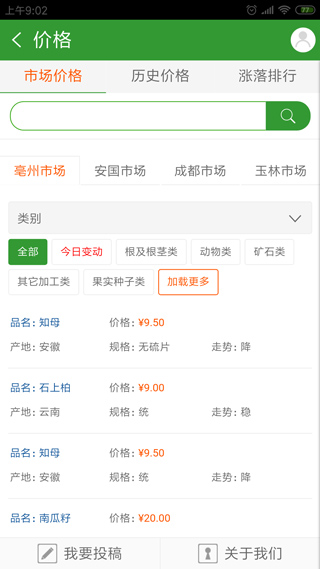 药通网app