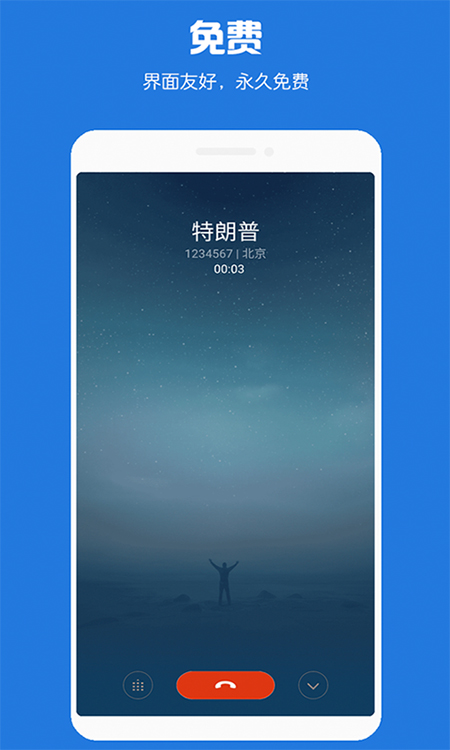 虚拟电话短信app