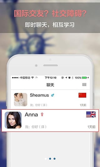 Sweetalk app