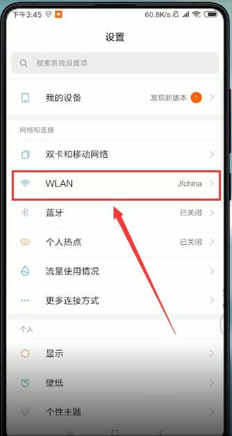 小米手机wifi密码怎么查看