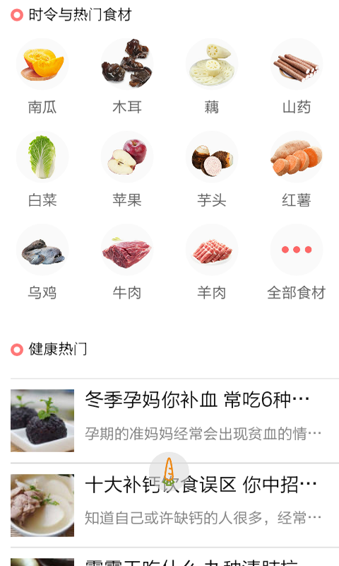 家常菜做法大全app