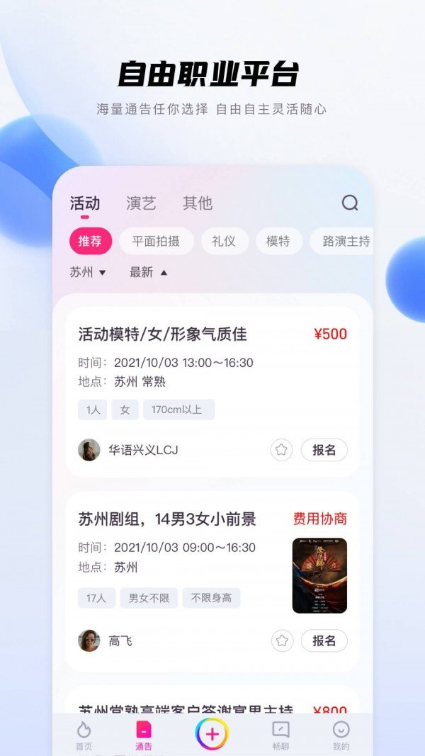 畅赞app