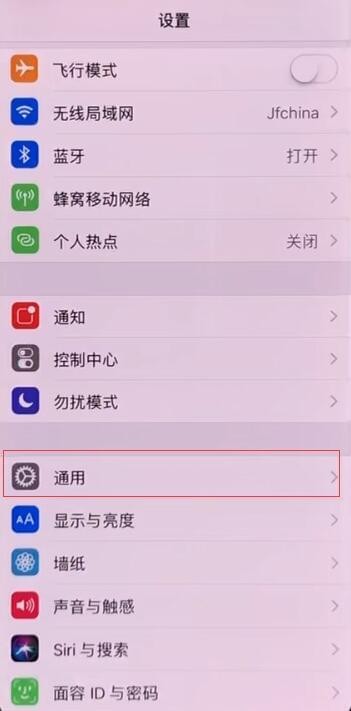 iPhone X小圆点怎么打开