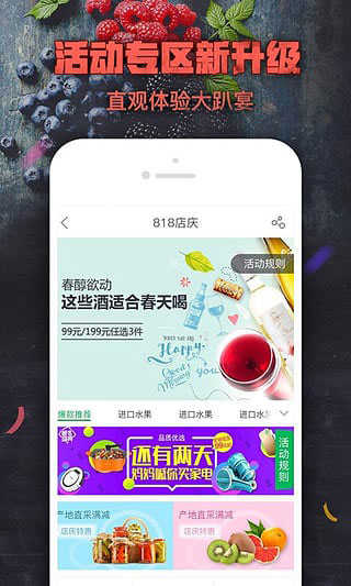 中粮我买网app