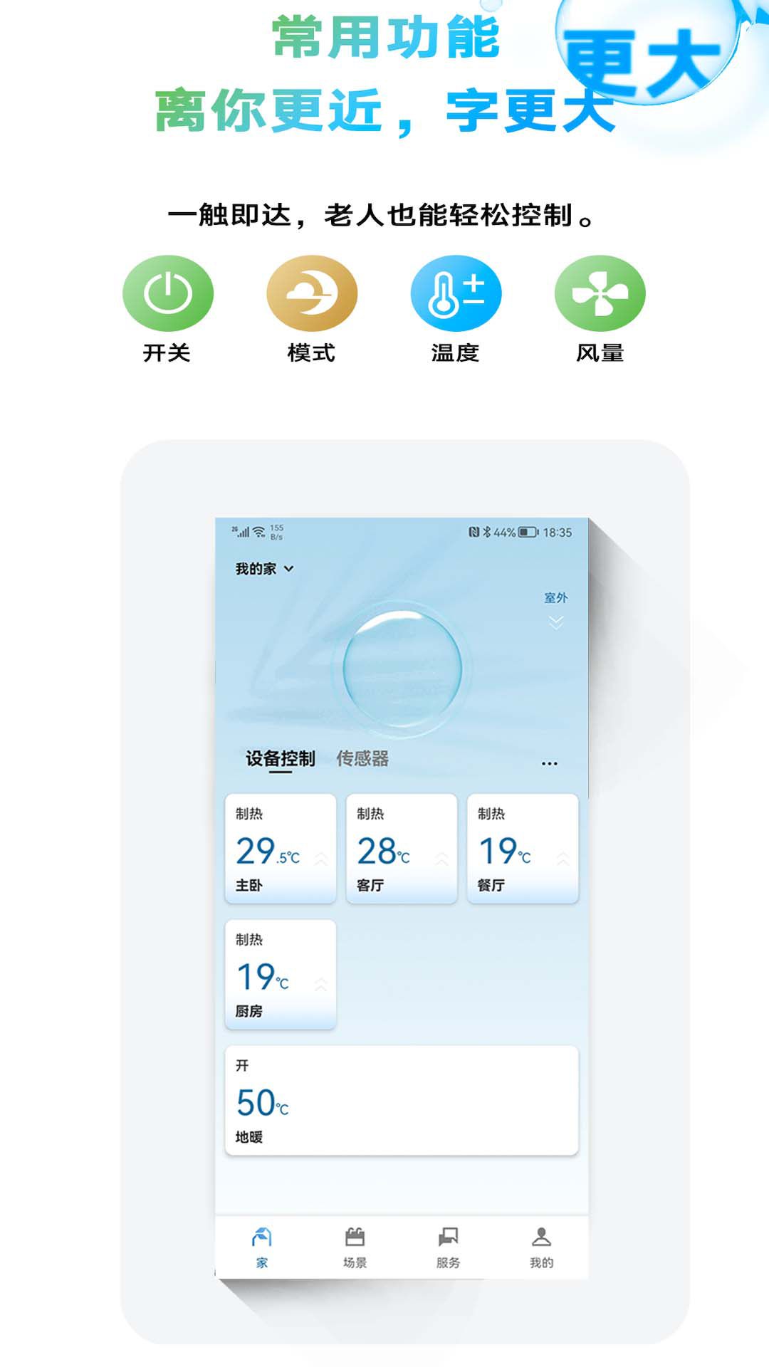 金制空气app