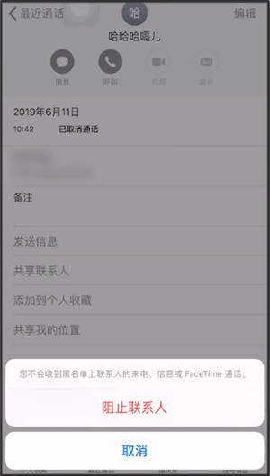 您拨打的电话正在通话中是拉黑了吗