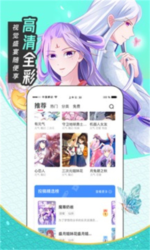 圈圈漫画