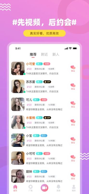 饭友app