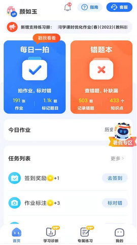 小点斗app