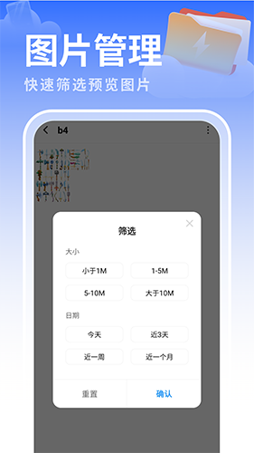 白云优化助手2023版