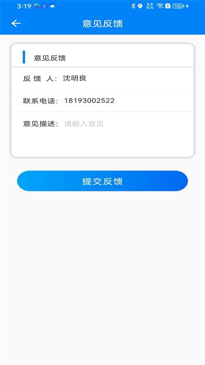 快点出发司机app