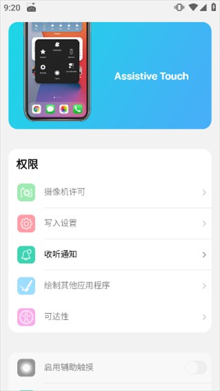 浣熊ios15启动器安卓版