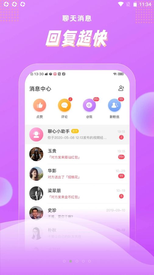 赞美app