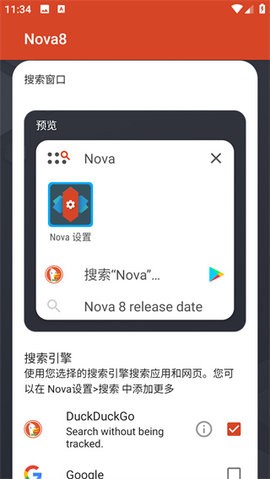 nova启动器